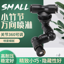 Aconoda universal spray head rainforest tank cool black spray head Atomization Nozzle humidification spray head ecological cylinder nozzle