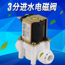 3 minutes quick pick up water intake solenoid valve 24V Domestic reverse osmosis pure water chiller water purifier Water intake solenoid valve