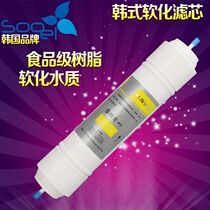 South Korea l wall-mounted box pure water purifier Korean type quick connector resin to soften soft water filter core