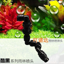 High Crown reptile pet breeding box ecological landscape rainforest tank special black spray atomization cooling spray head