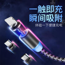 Magnetic data cable strong magnetic car charger universal Apple Android type-coppo magnetic line