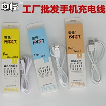 Electric monster for Apple XsiPhone7p6S5 Android V8 universal boxed data cable 1 M charging cable wholesale