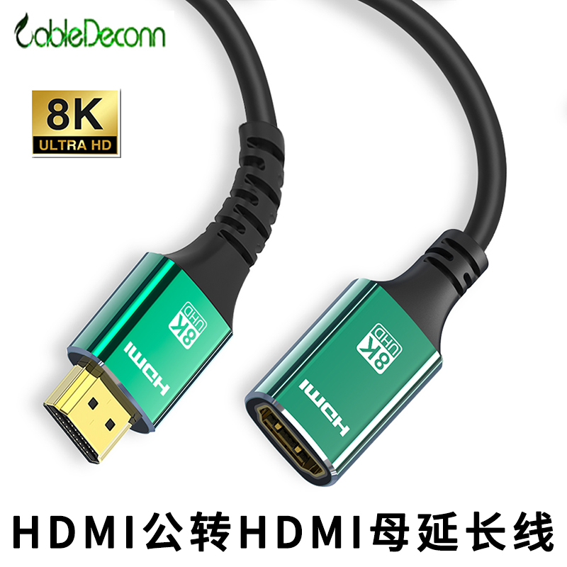 Zhende HDMI public pair hdmi mother extension line 8K60hz TV computer onboard HD film connection line