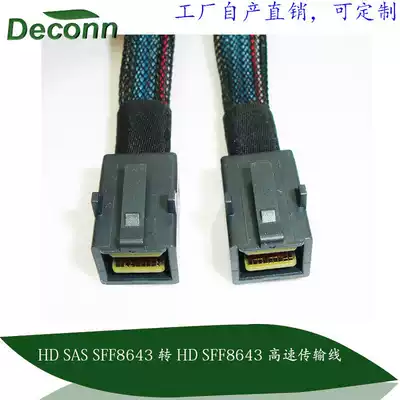 Built-in MINI SAS SFF 8643 to SFF-8643 connector data storage array line 50CM