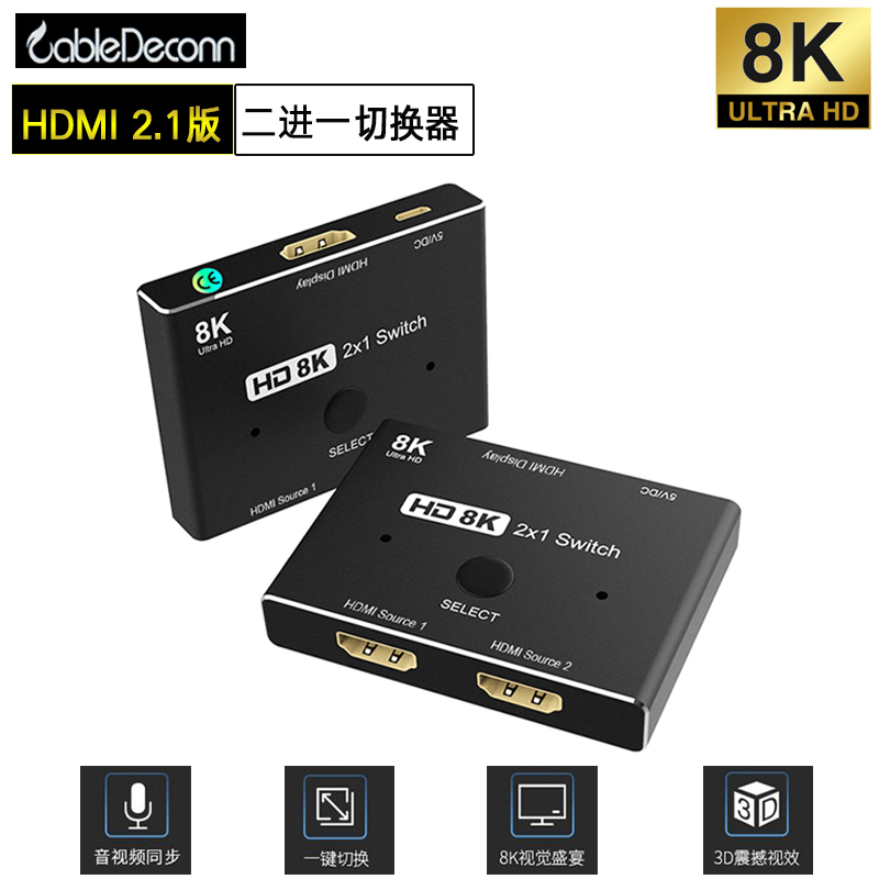 Zhende HDMI2 1 switcher four-in-one computer host display 8K60HZ high-definition audio and video synchronization