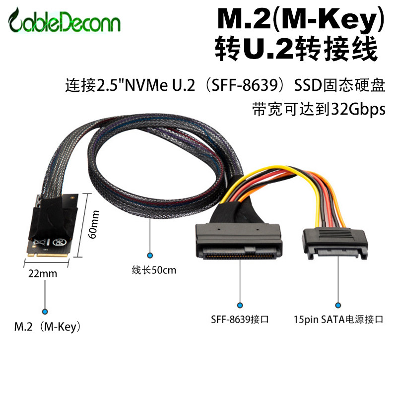 U 2-turn M 2 data line M 2 to pick up NVME U 2 (SFF-8639) SSD Solid-state hard disc high-speed line