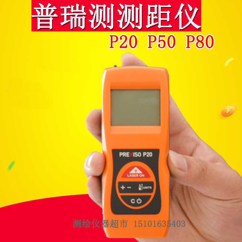 Lekapru P20 P20 P50 P80 P80 laser rangefinder 20 50 80 m infrared electronic ruler measuring instrument