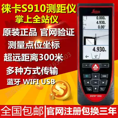 leica leica DISTO handheld total station S910 handheld laser rangefinder 300 m D810