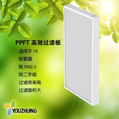 PPFT filter activated carbon filter to remove haze PM2 5 formaldehyde TVOC secondhand smoke odor Y8 matching kit