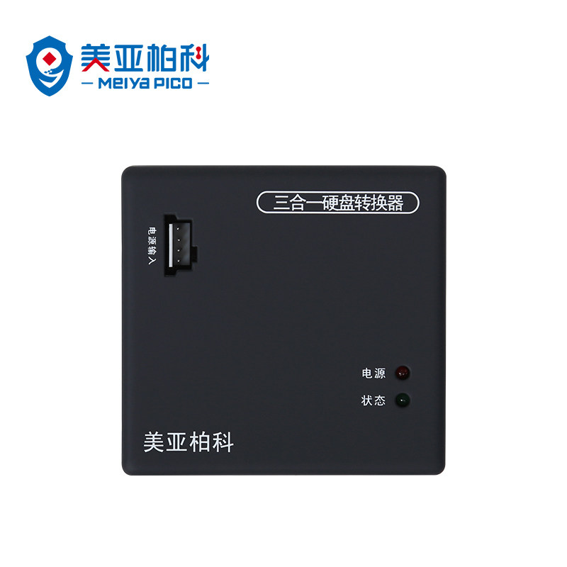 Meiya Baike three-in-one hard drive converter