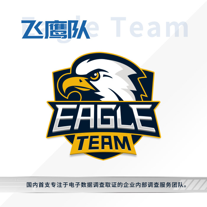 Meiya Yian enterprise electronic data investigation and forensics services Data recovery Judicial identification