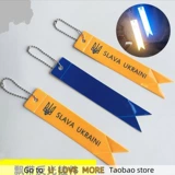 Светоотражающий брелок-стример СЛАВА УКРАИНА Светоотражающий кулон-подвеска