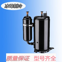 Original refurbished KBRC176ELFC-W Qingdao Dongyuan Compressor