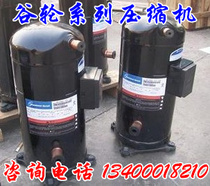 Copeland ZR94KC-TFD-522 ZR108KC ZR144KC-TFD-522 Air conditioning heat pump compressor