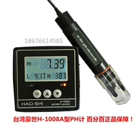 Тайвань Haoshi H-1008A отрасль онлайн PH ORP Meter Industry Online PH Electric Orp зонд