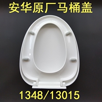 Anwar 1348 cover plate seat stool original accessories sitting ring slow down original toilet cover ANNWA silent thickening