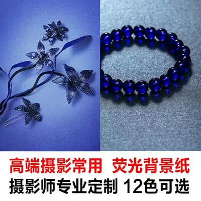 Fluorescent background paper pearlescent background cloth jewelry first jewelry photography background board photo AIDS props