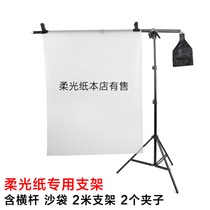 Soft light sulfuric acid paper bracket photography equipment sand painting bracket cantilever frame tallow arm frame