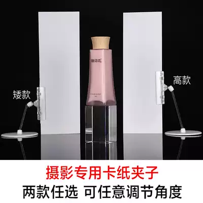 Black card clip paper card small bracket gold and silver paper clip support frame photography equipment photo auxiliary props