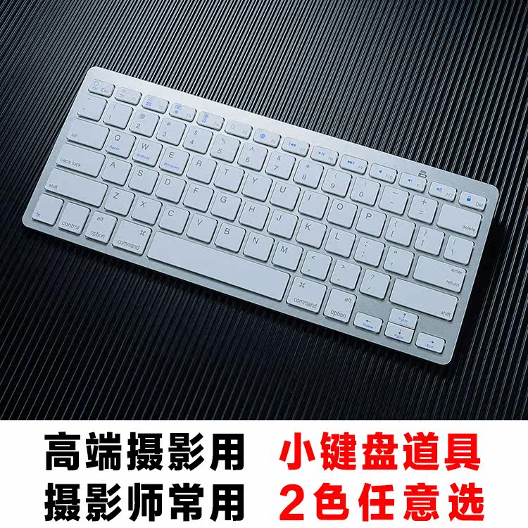 Keyboard props High-end commercial products photography often set up still life photography accessories photography equipment