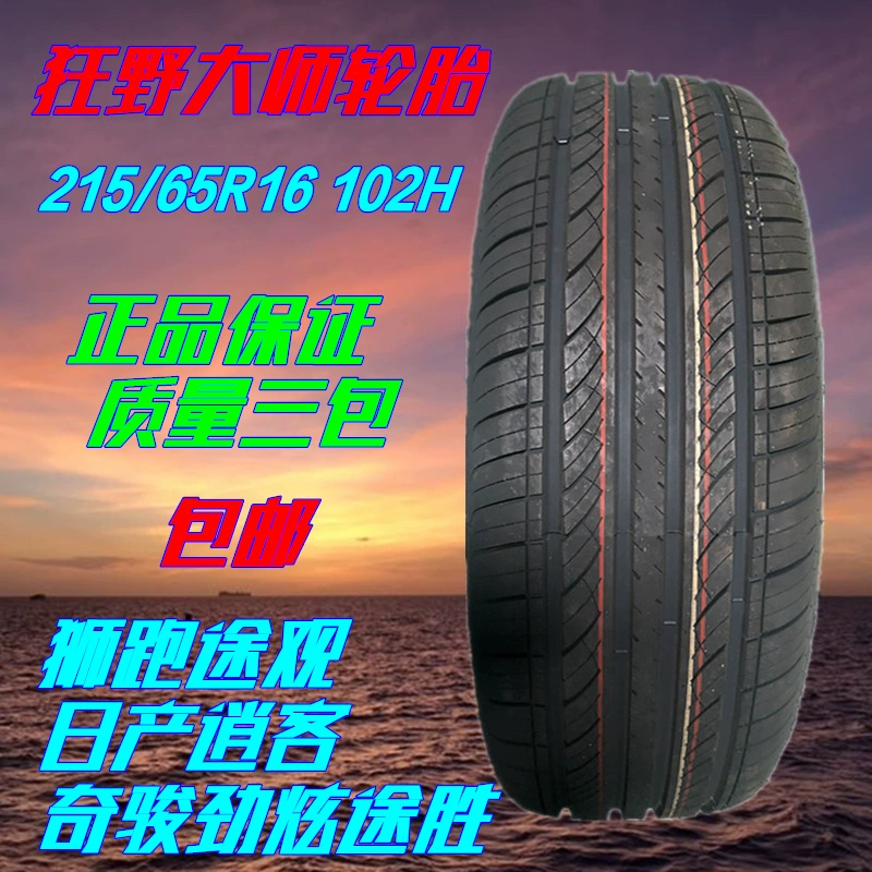 Lốp xe đôi sao 215 sư tử 65R16 inch chạy chiếc Nissanuan 逍 客 奇 - Lốp xe lốp oto michelin