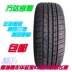 Lốp xe ô tô Wanda mới 195 / 50R16 88V phù hợp với Kia K2 Carnival Rena mới Fit - Lốp xe