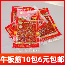 Chongqing specialty pickled pepper gizaro beef tendon snacks spicy noodle vegetarian spicy snack snack snack