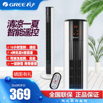 Gree tower fan FL-09X62Bhc home remote control smart mute timing tower floor fan bladeless fan