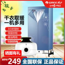 Gree clothes dryer household foldable dryer heater small speed dryer clothes machine heater GN-10X60