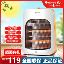 Gree heater small sun quartz tube small mini household power saving