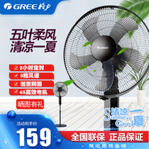 Gree electric fan household desktop vertical dormitory shaking head large wind wide-angle silent floor fan FD-4012-WG