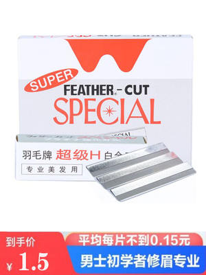 Beginner's safe eyebrow shaving blade magic tool, professional female makeup artist, men's special eyebrow shaving blade set tool