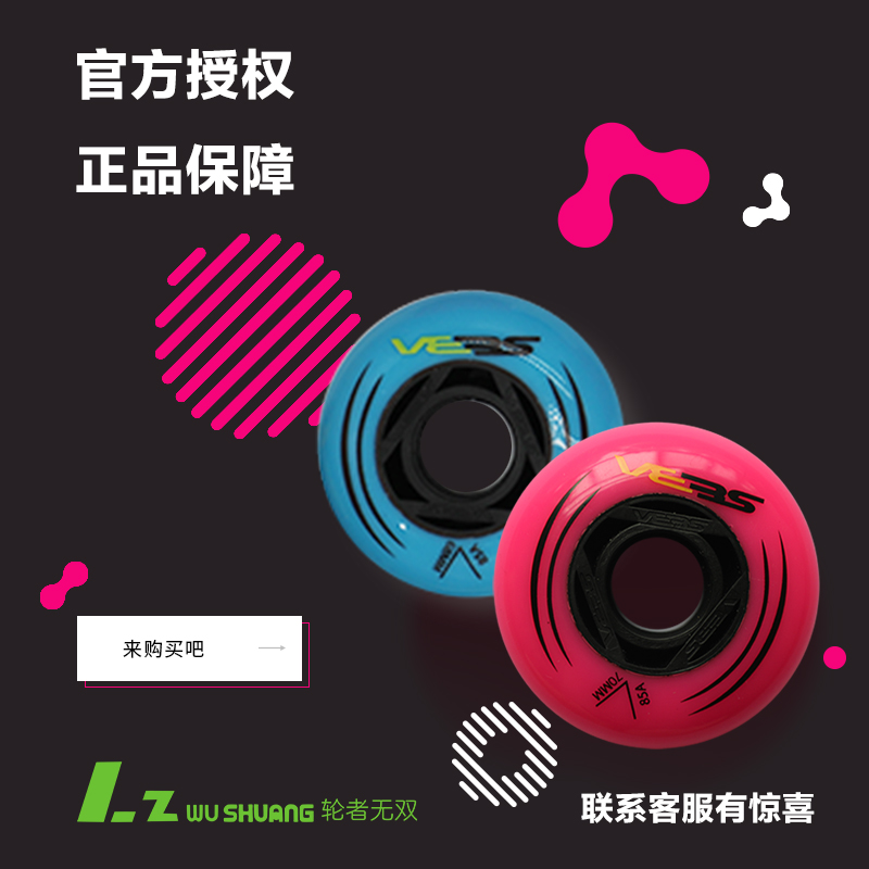 SEBA Rice High Children Wheels Skating Shoes Wheels High-end Professional Wear Flat Flowers Wheels Special Accessories for Skate Shoes