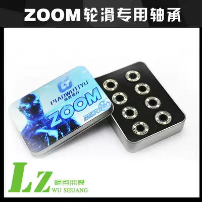 Wheeler no double wheel skating special bearing flat flower brake Brush Street FSK limit high speed fast silent roller bearing