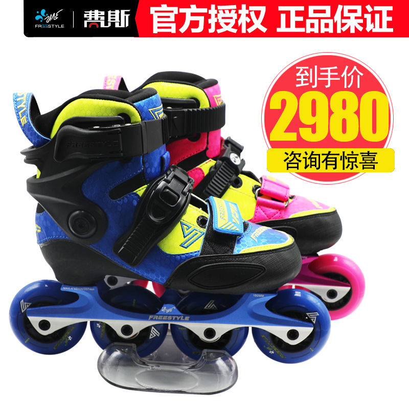 Freestyle Feys YJS-J Professional skate shoes Children men and women Shoe rubber shell high-end flat flower shoes