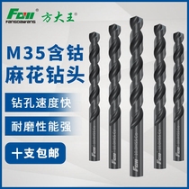 Square Great King Twist Drill Bit Alloy M35 with cobalt stainless steel special swivel head metal drill perforated steel ultra hard