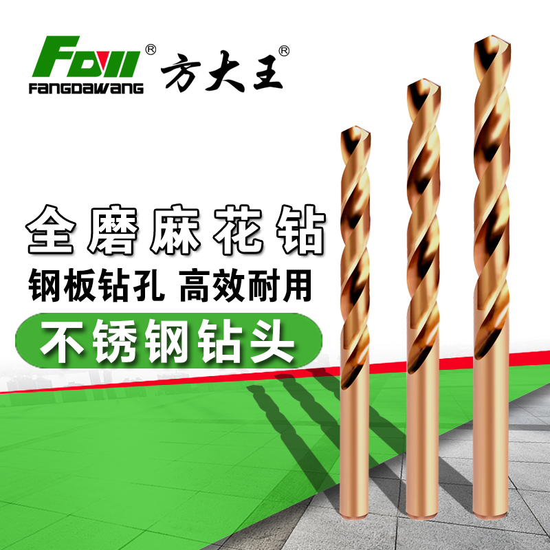 Fang Great King All Mill With Cobalt Straight Shank Twist Drill Bit stainless steel special high-speed net plated titanium metal open bore 1-13