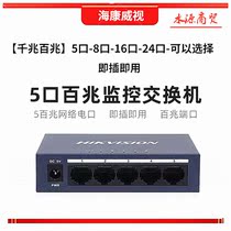 DS-3E0105-E Hikvision 5-port 8-port 100M Gigabit switch 8-core iron shell network monitoring splitter