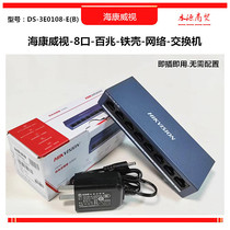 DS-3E0108-E(B) Hikvision 8 Ports 5 Ports of 5 GGG8 Core Monitoring Network Switch