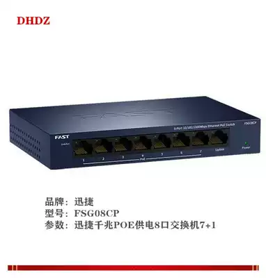 FAST FAST 5 Port 8 Port 8 Port 100 gigabit POE power supply network switch monitoring wireless AP extension cable 0805