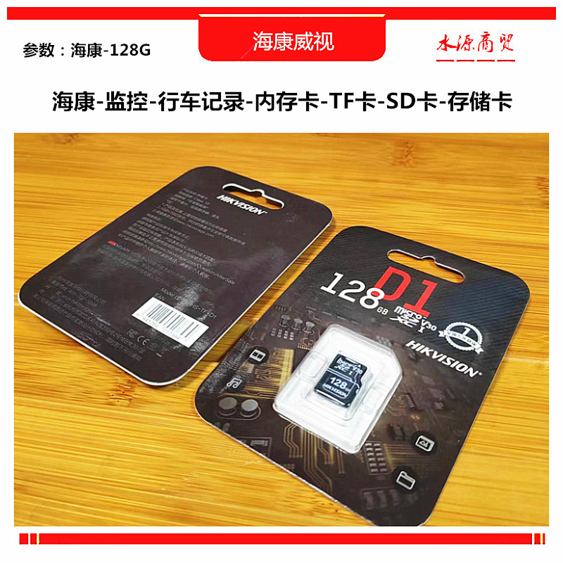 128G 64G 32GD1 Hycon Fluorite Monitoring Video Memory Card Card SD Card Card