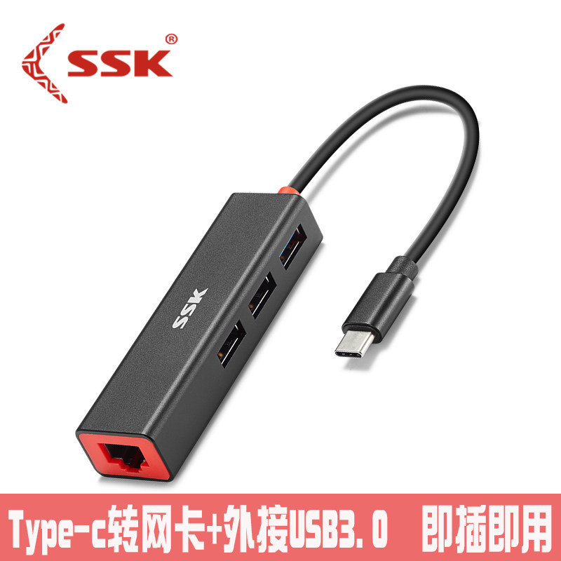 SSK Biaowang type-c transfer network card Apple macbookpro notebook computer suitable for Xiaomi 8 6 Huawei p20 Android mobile phone connection keyboard mouse usb-c transfer network
