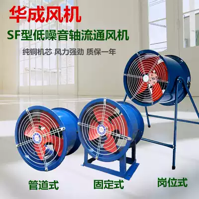 SF axial flow fan suction and exhaust fan Industrial cylinder pipe fan Powerful exhaust fan 220V 380V