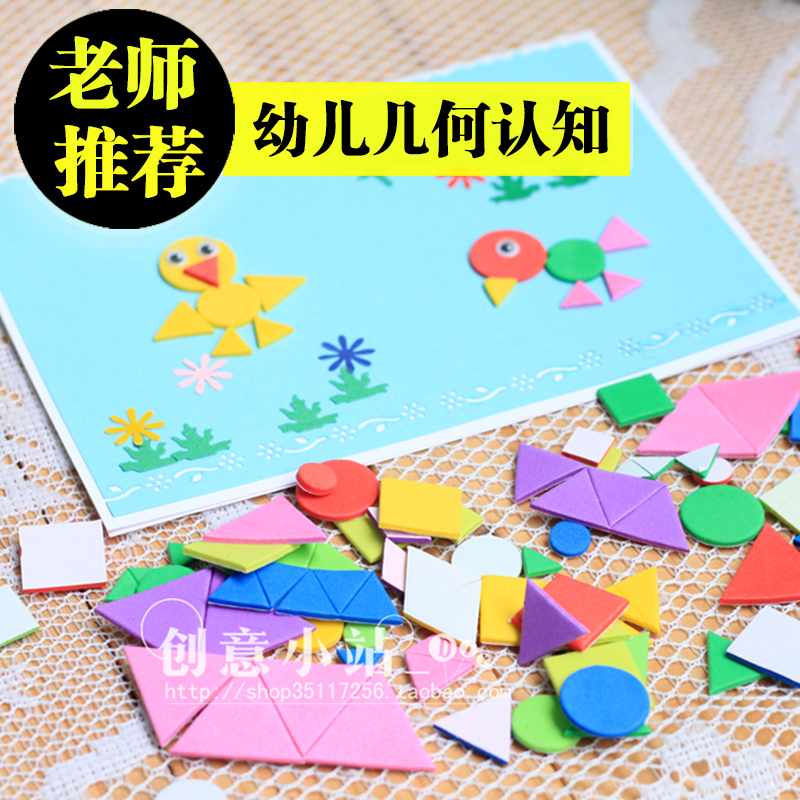 Children's kindergarten EVA patches Geometric Graphic Stickers Sticker handmade diy making material Baume Beauty area