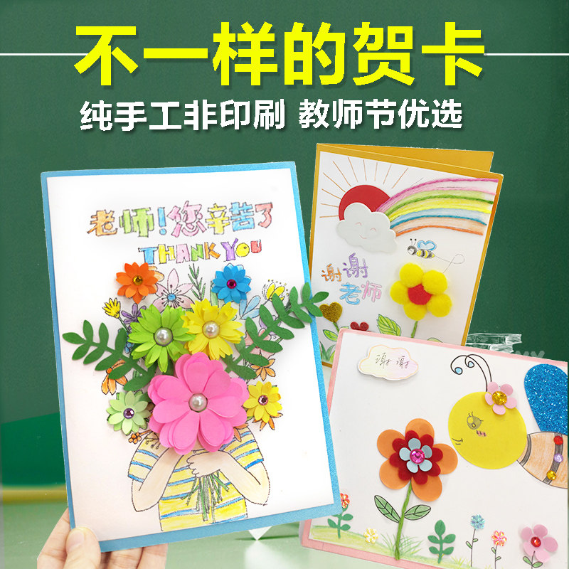 Teachers' Day Cards Cubism 38 Festival to send Mother Diy Kindergarten gift Creative paper New handmade material