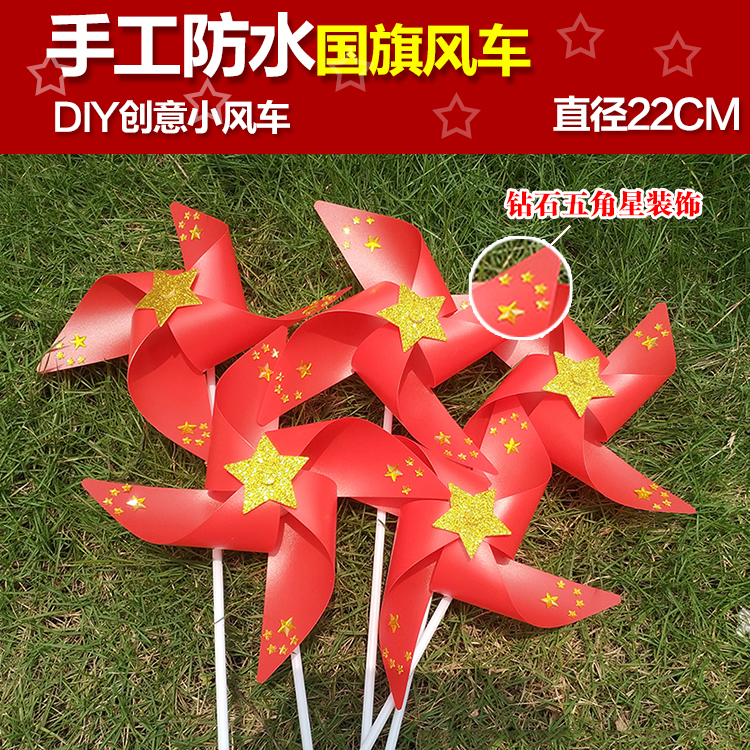 Windmill Diy Making Handmade Material Toys Seven Colorful Kindergartens Decorate Outdoor Children National Day National Flag Windmills