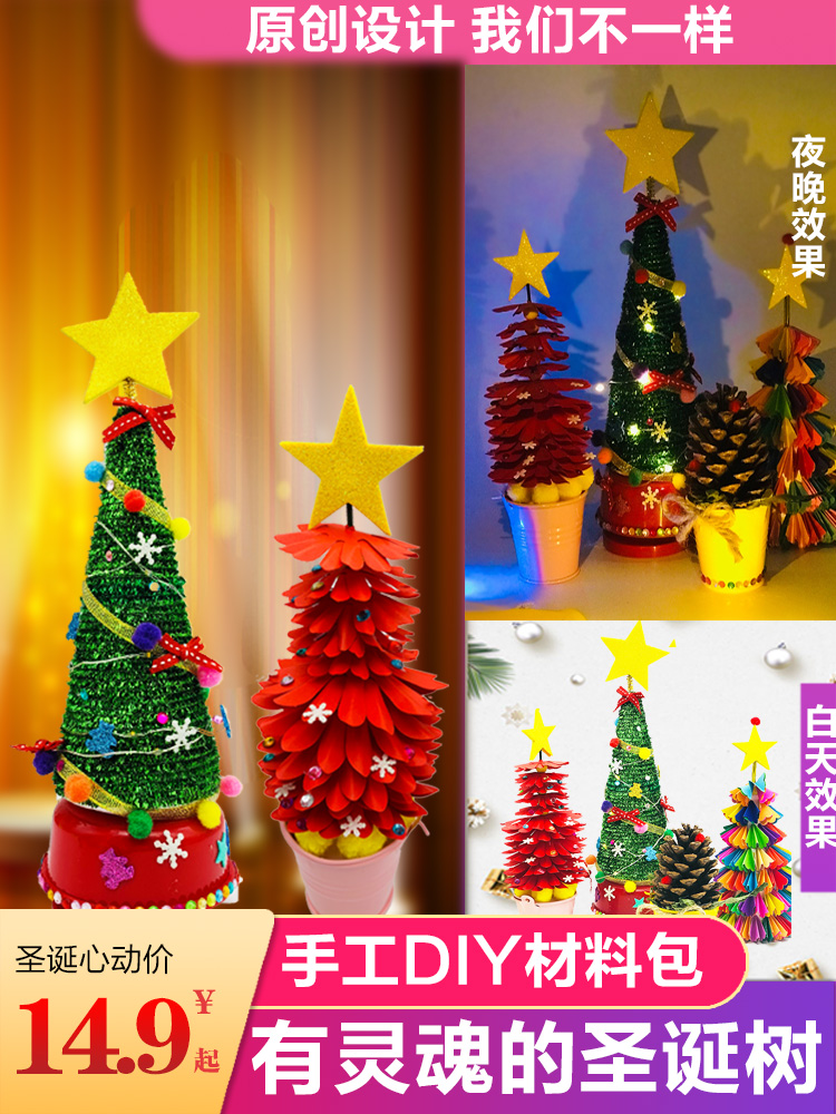 Christmas Tree diy handmade material pack Holiday Kindergarten decoration mini ornaments Children's small gift desktop