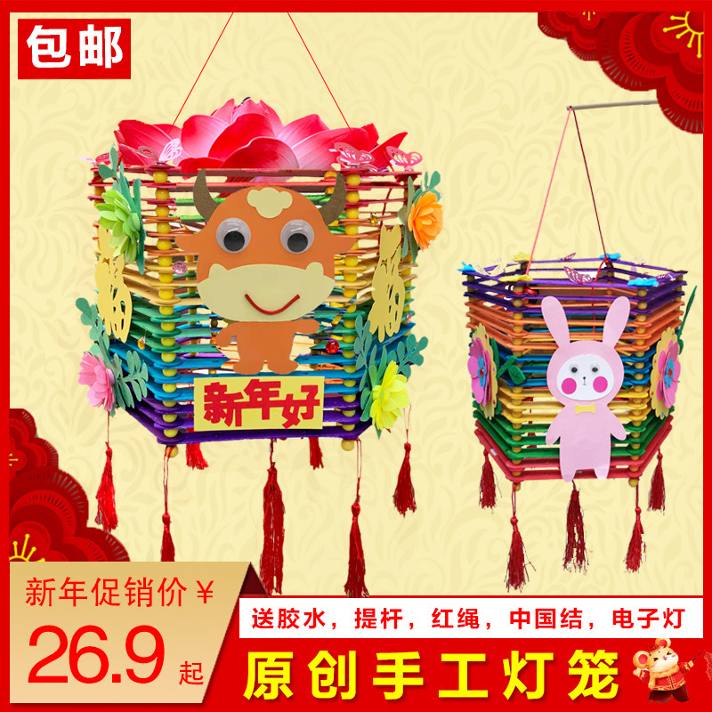 Tiger New Year Lantern paper lantern handmade Diy material Package Kindergarten Children's Hand Luminous Self-Flower Light