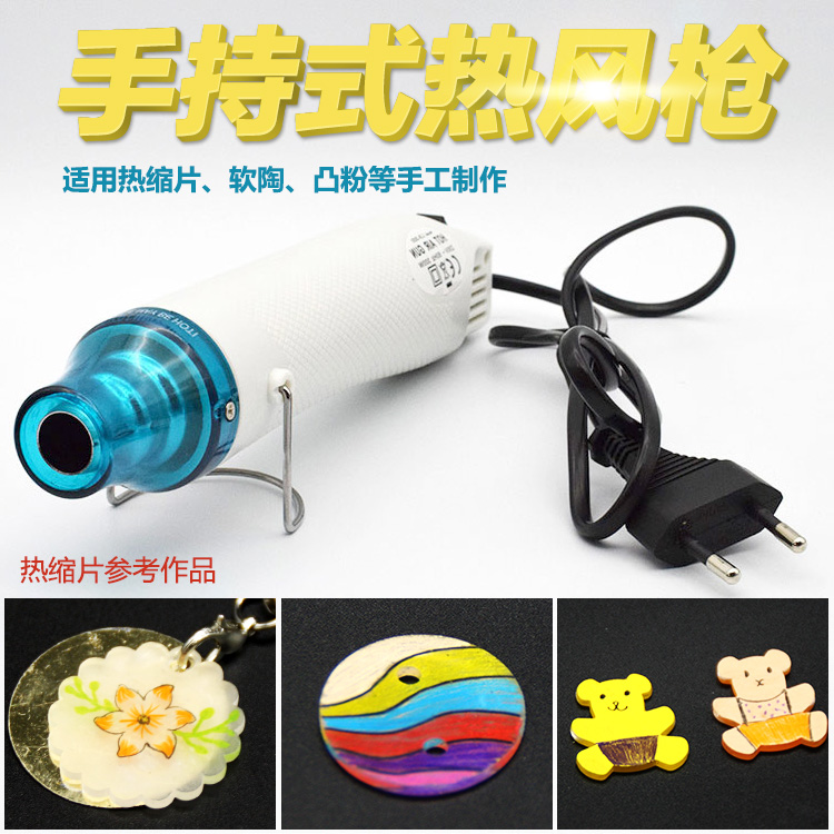 DIY hand-held hot air gunner tool soft pottery heat shrink film convex powder relief powder pearl powder rubber stamp