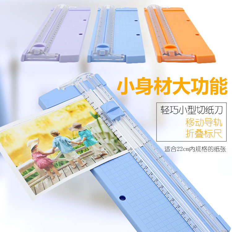 Portable small paper cutter Split paper manual paper cutter Mini photo cutter Paper cutter Manual a4
